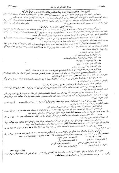 پرونده:Moz 18 163.pdf