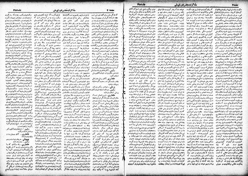 پرونده:Moz 19 395.pdf