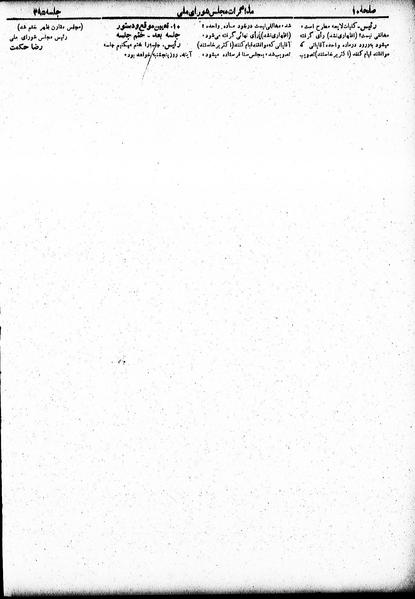 پرونده:Moz 19 395.pdf