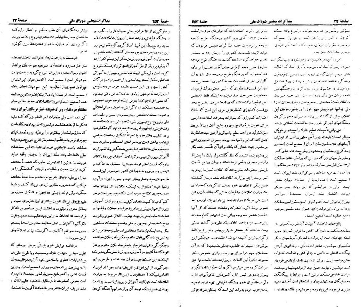 پرونده:Moz 21 253.pdf