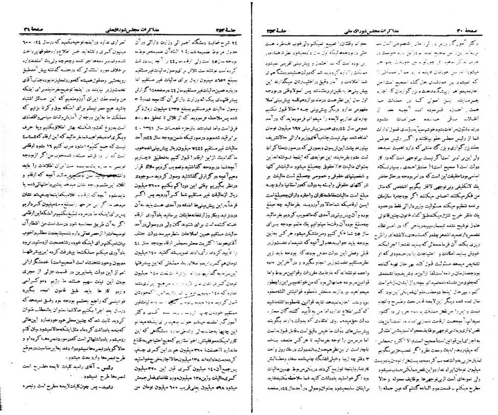 پرونده:Moz 21 253.pdf