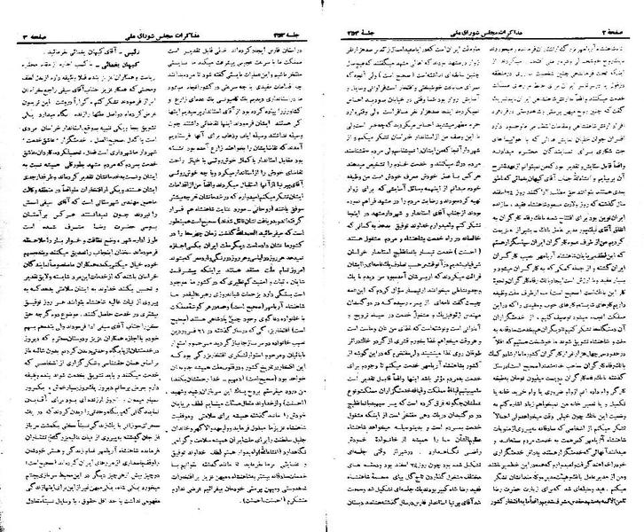 پرونده:Moz 21 253.pdf