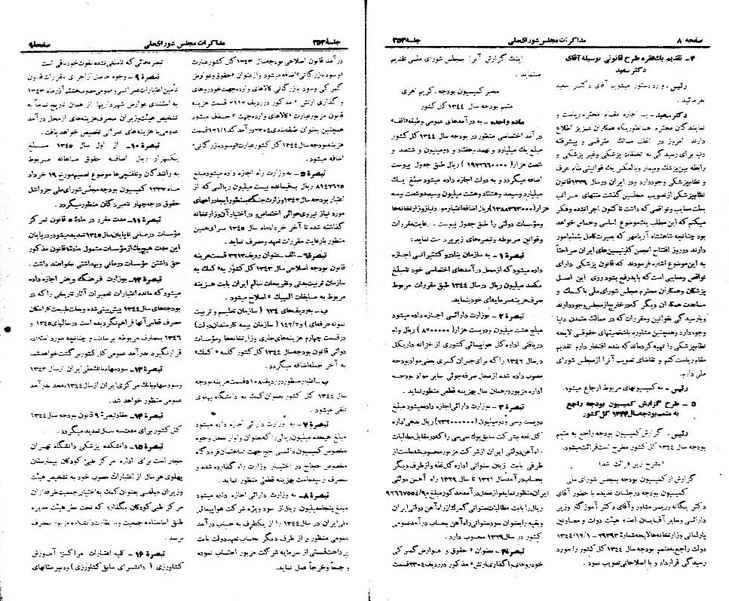 پرونده:Moz 21 253.pdf