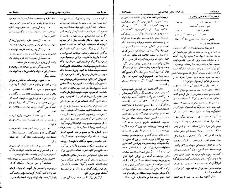 پرونده:Moz 21 253.pdf