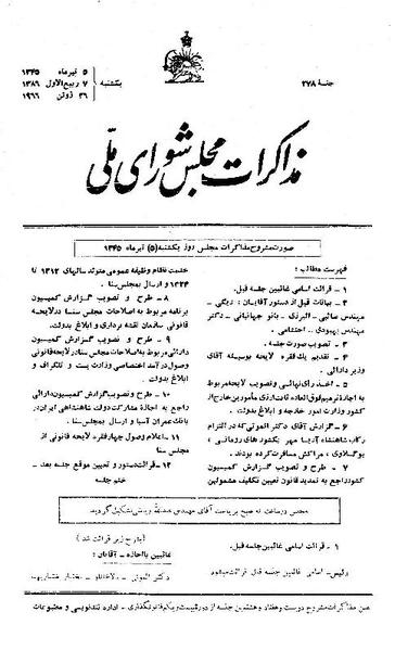 پرونده:Moz 21 278.pdf