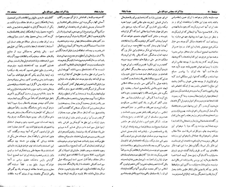 پرونده:Moz 21 278.pdf