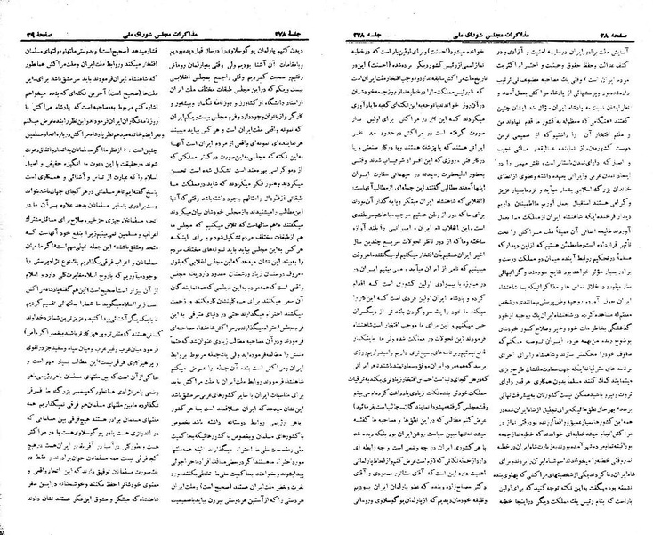 پرونده:Moz 21 278.pdf