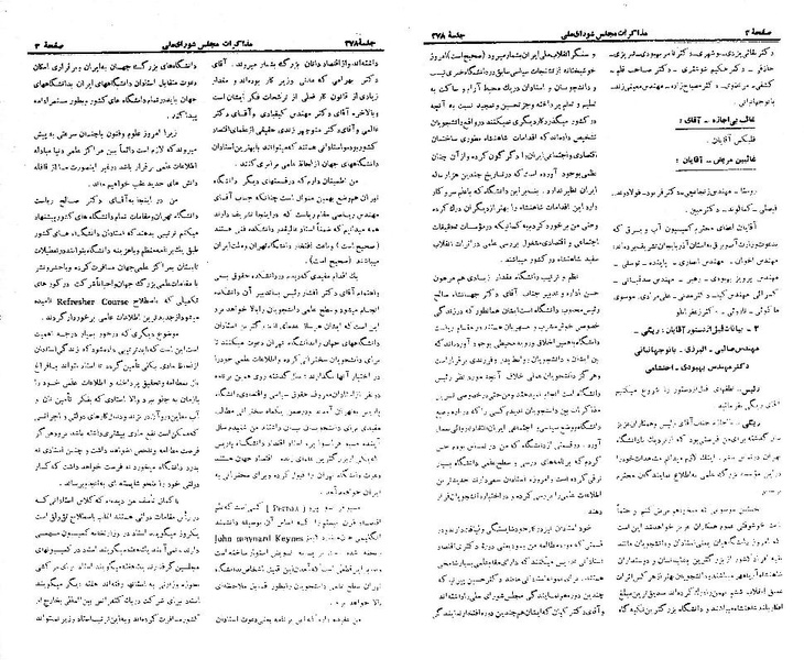 پرونده:Moz 21 278.pdf