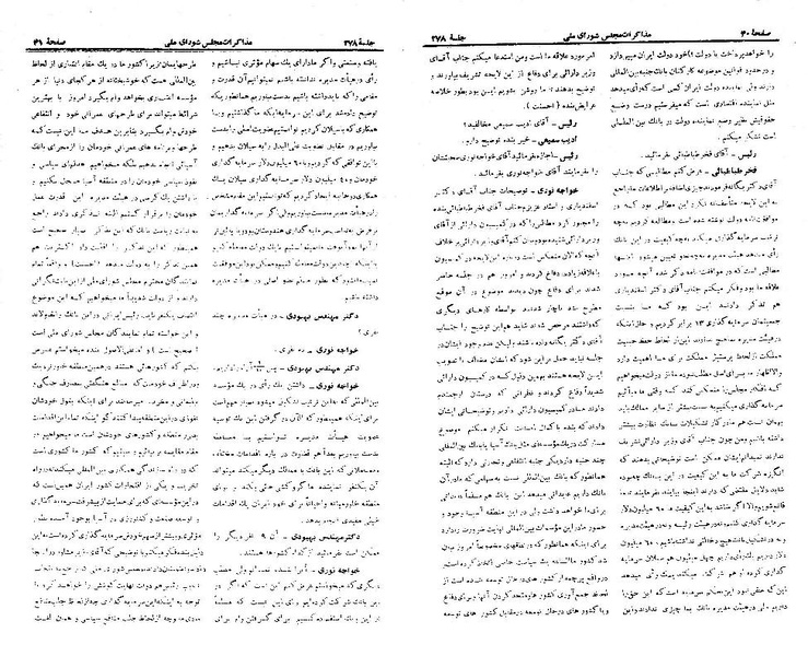 پرونده:Moz 21 278.pdf