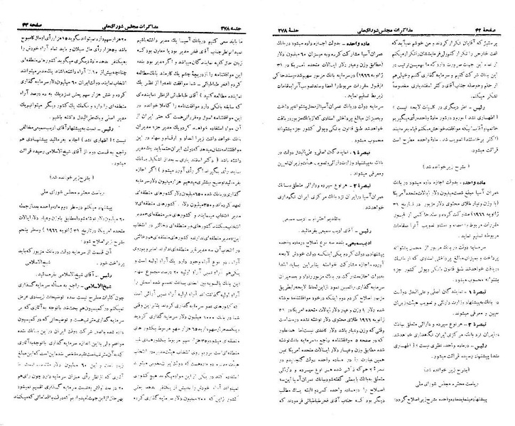 پرونده:Moz 21 278.pdf