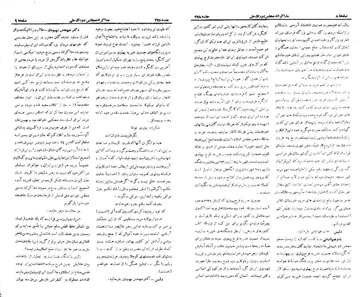 پرونده:Moz 21 278.pdf