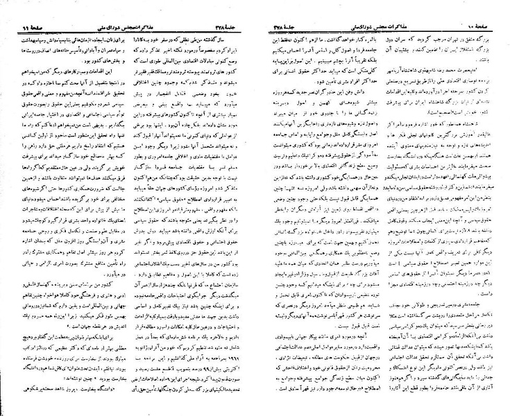 پرونده:Moz 21 278.pdf