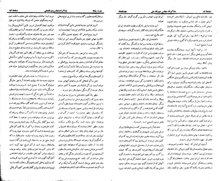پرونده:Moz 21 278.pdf