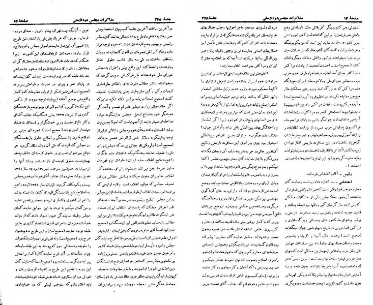 پرونده:Moz 21 278.pdf