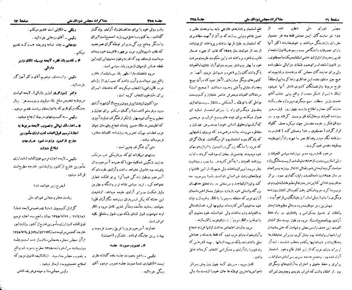پرونده:Moz 21 278.pdf