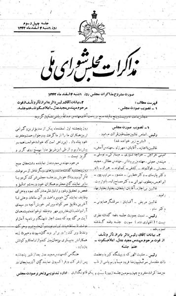 پرونده:Moz 21 43.pdf