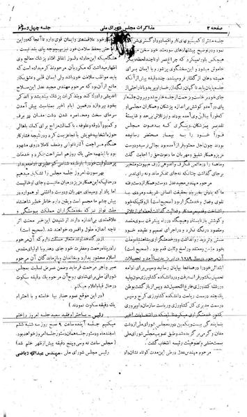 پرونده:Moz 21 43.pdf