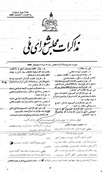 پرونده:Moz 21 44.pdf