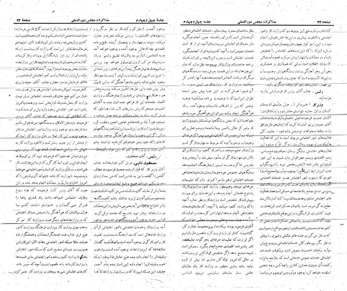 پرونده:Moz 21 44.pdf