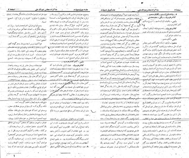 پرونده:Moz 21 44.pdf