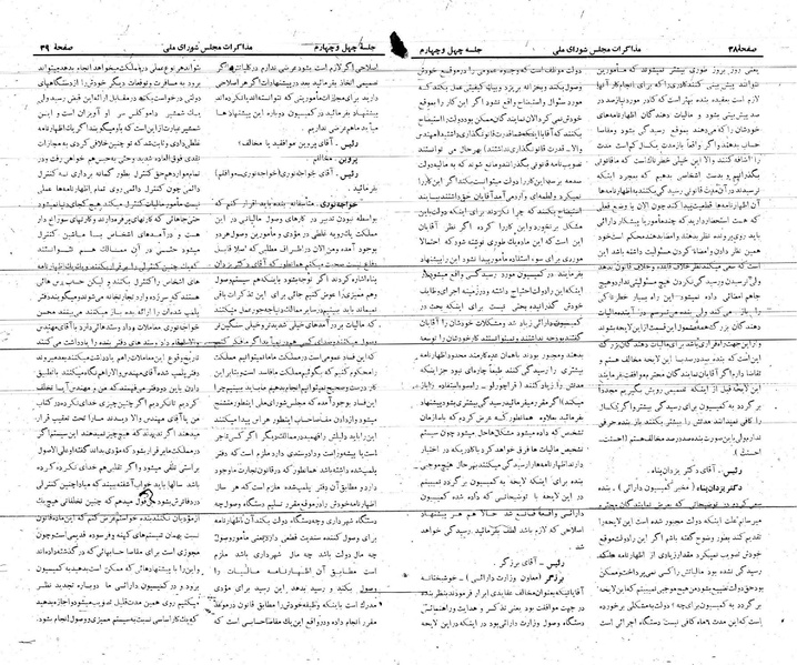 پرونده:Moz 21 44.pdf