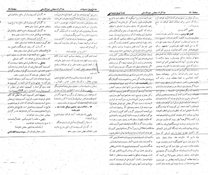 پرونده:Moz 21 44.pdf