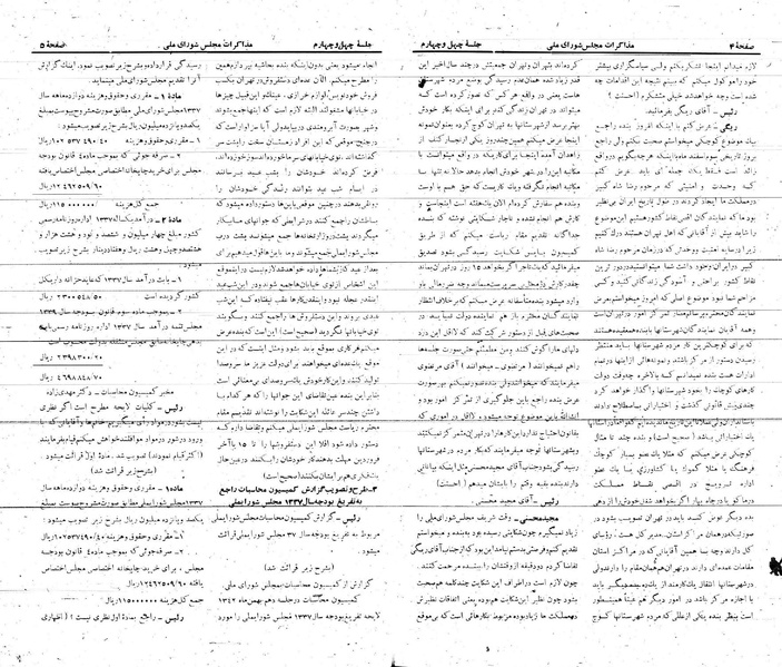 پرونده:Moz 21 44.pdf