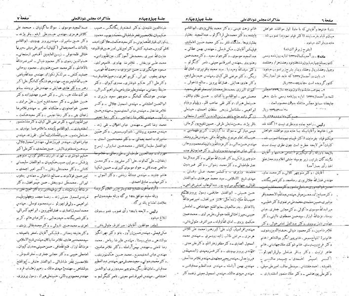 پرونده:Moz 21 44.pdf