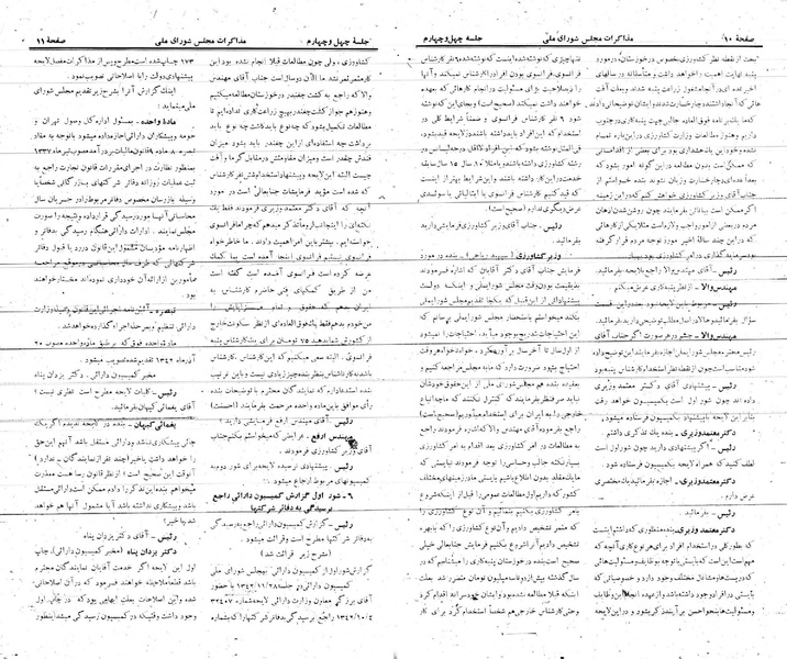 پرونده:Moz 21 44.pdf