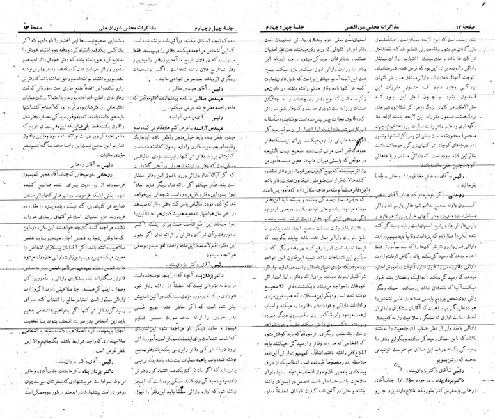 پرونده:Moz 21 44.pdf