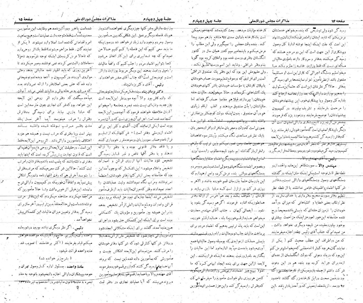 پرونده:Moz 21 44.pdf