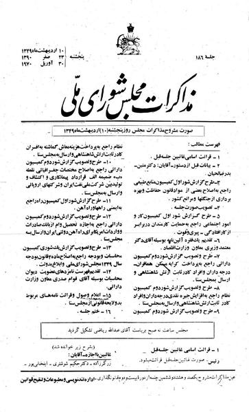 پرونده:Moz 22 186.pdf