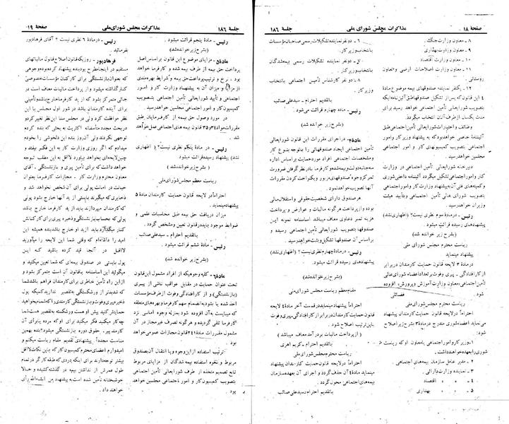 پرونده:Moz 22 186.pdf