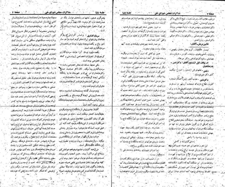 پرونده:Moz 22 186.pdf