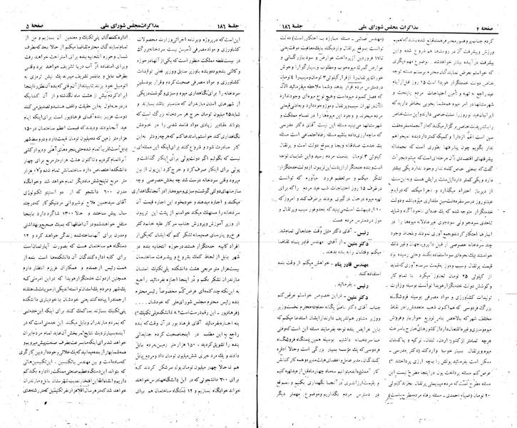 پرونده:Moz 22 186.pdf