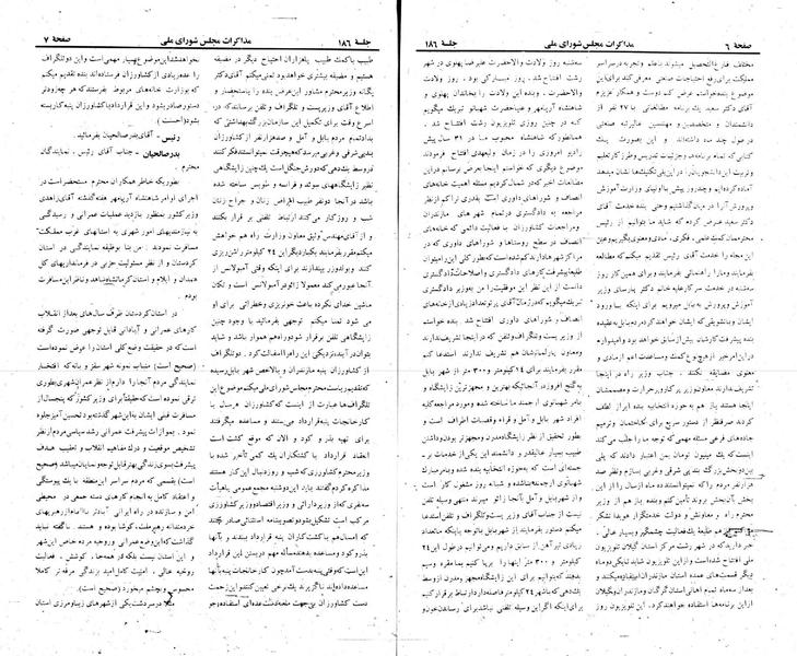 پرونده:Moz 22 186.pdf