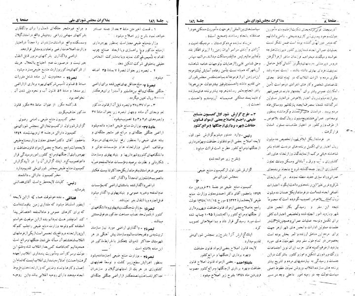 پرونده:Moz 22 186.pdf