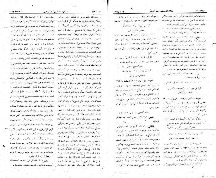 پرونده:Moz 22 186.pdf