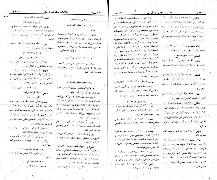 پرونده:Moz 22 186.pdf