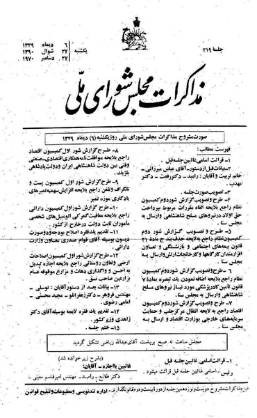 پرونده:Moz 22 219.pdf