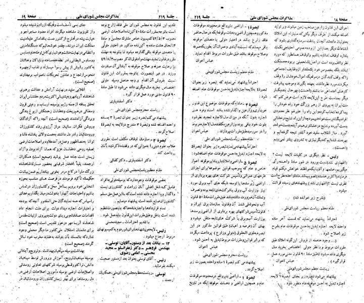 پرونده:Moz 22 219.pdf