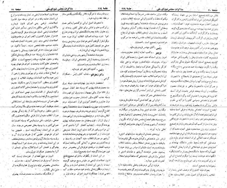 پرونده:Moz 22 219.pdf