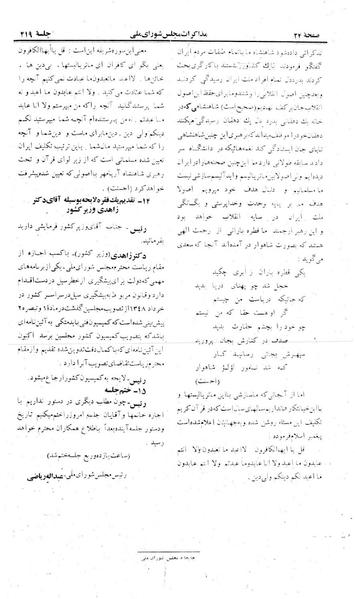 پرونده:Moz 22 219.pdf