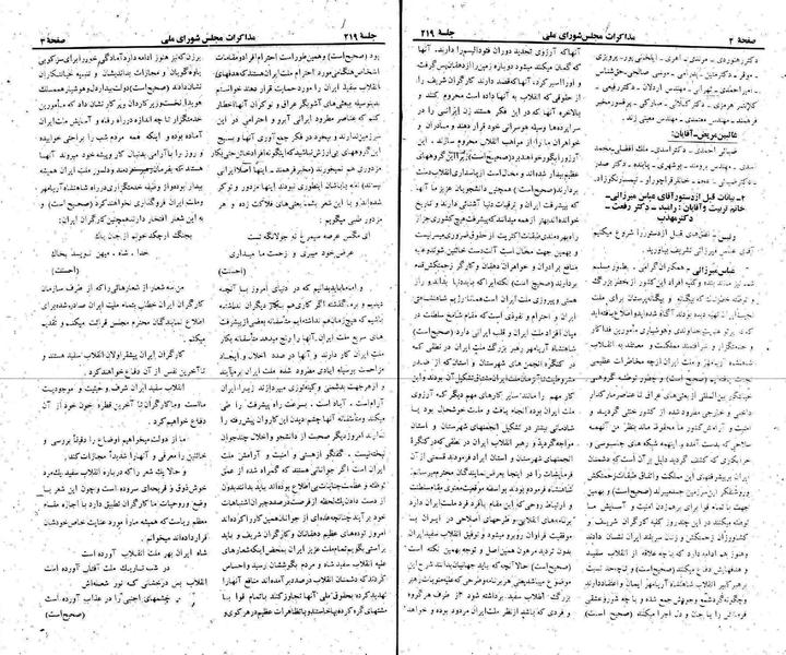 پرونده:Moz 22 219.pdf