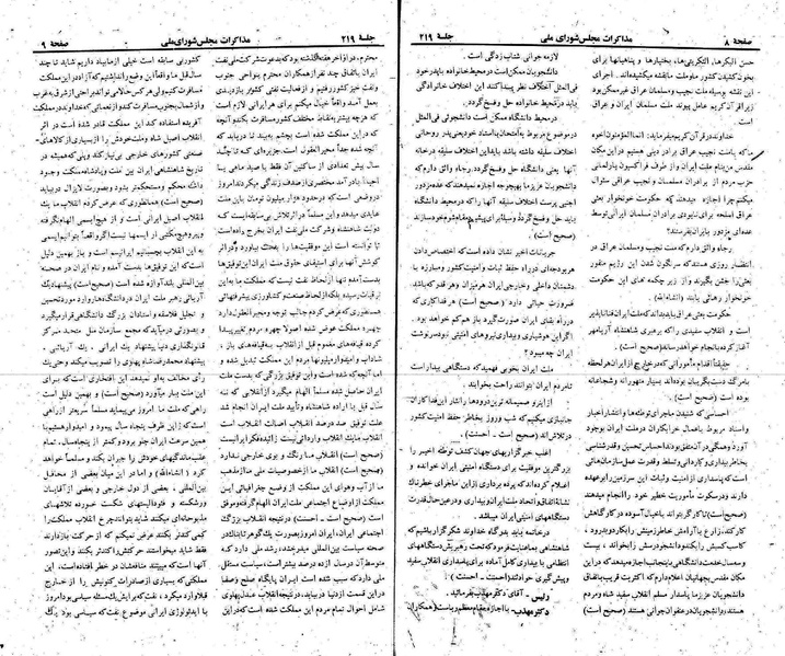 پرونده:Moz 22 219.pdf