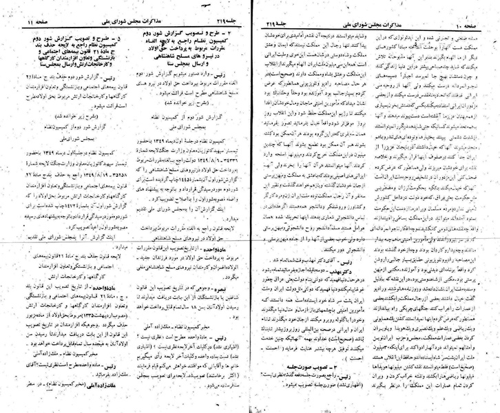 پرونده:Moz 22 219.pdf