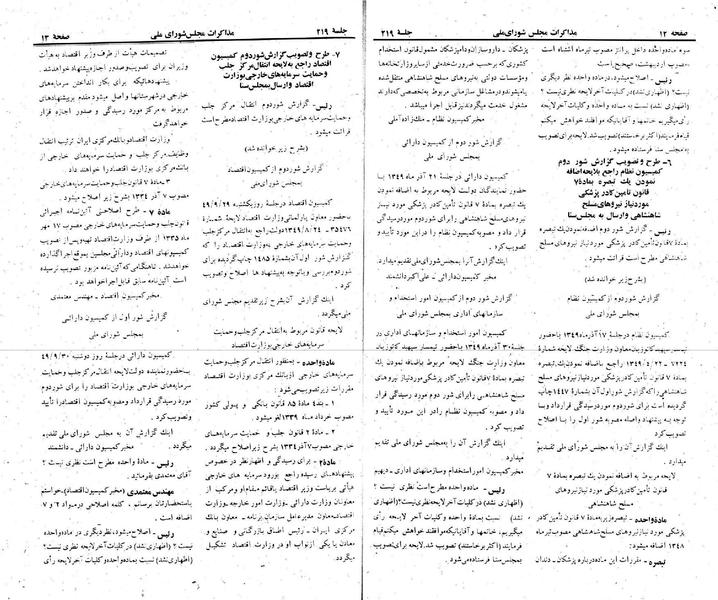 پرونده:Moz 22 219.pdf