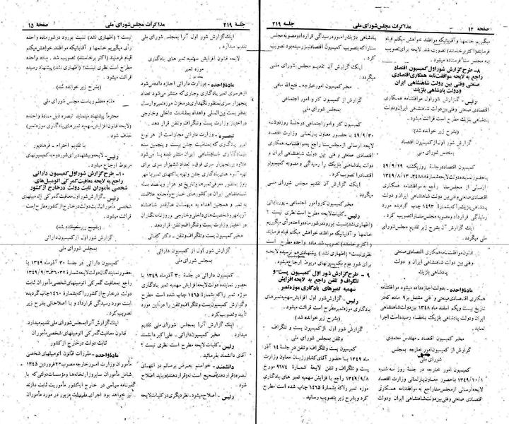 پرونده:Moz 22 219.pdf