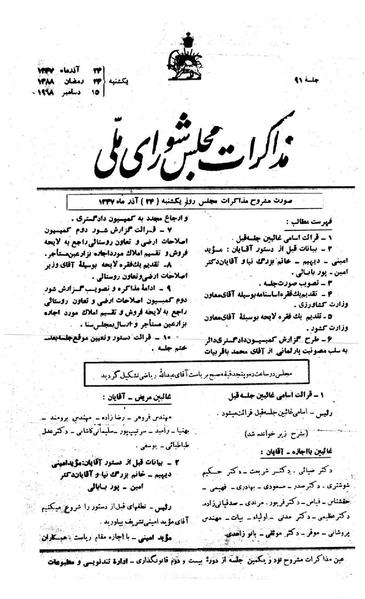 پرونده:Moz 22 91.pdf