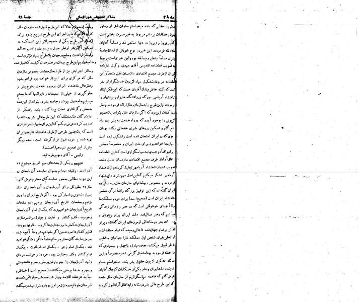 پرونده:Moz 22 91.pdf